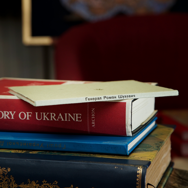 книга об истории Украины