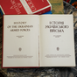 книга про украинское войско