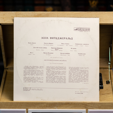 Buy a vinyl record Ella Fitzgerald 