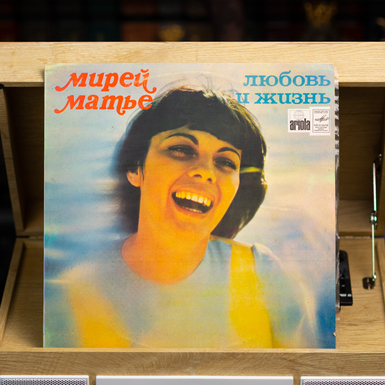 Vinyl record Mireille Mathieu