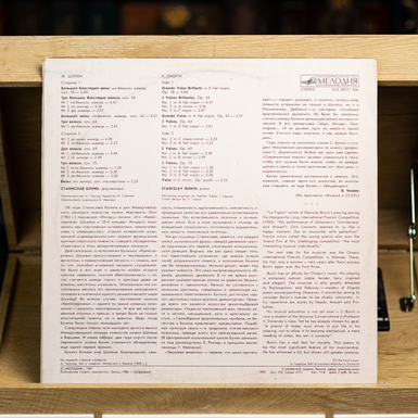 купить пластинку шопена