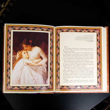 иллюстрированная книга