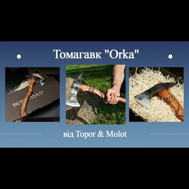 Томагавк "Viking" от Topor & Molot