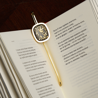 Закладка для книги с орнаментом от Anframa