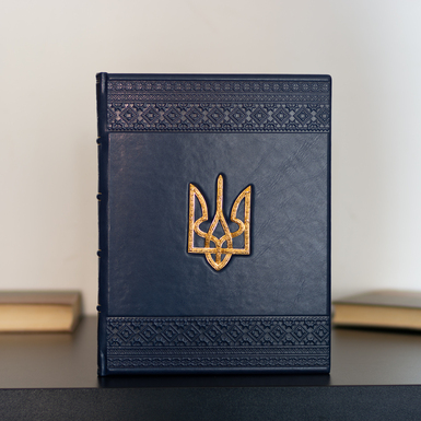 Diary "National emblem of Ukraine"