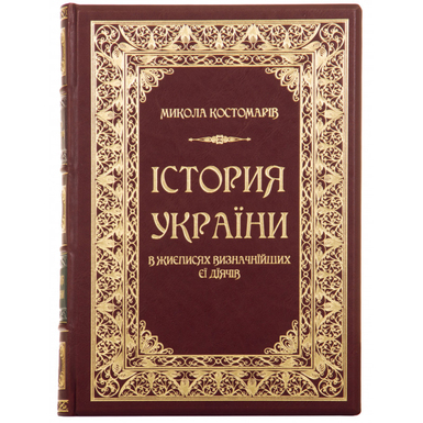 купить раритетную книгу в Украине