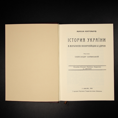 Kostomarov's books