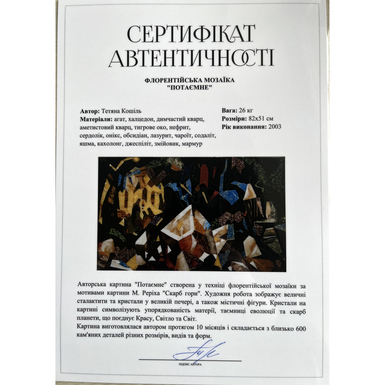 certificate of authenticity for the painting