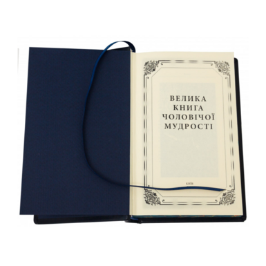 book in Ukrainian