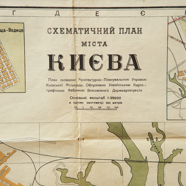 карта Киева 1935 г