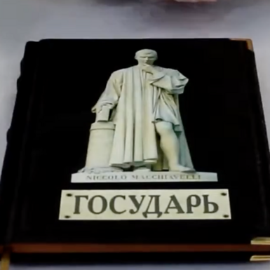wow video Exclusive gift book "The Emperor" N. Machiavelli