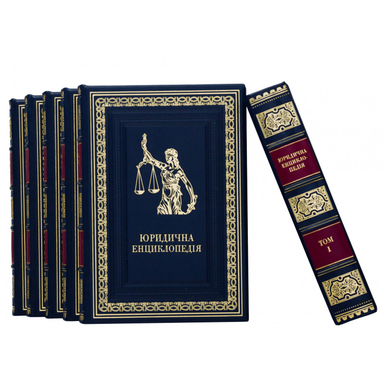 Legal encyclopedia in 6 volumes