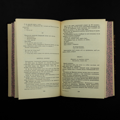 Библиотека произведений Остапа Вишни в 4-х томах фото