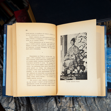 купить комплект раритетных книг в украине