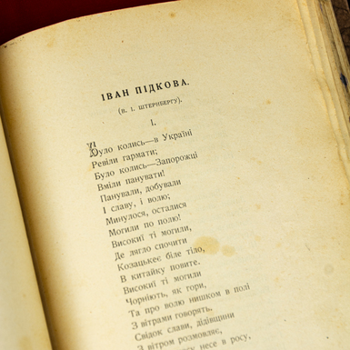 старовинна книга фото