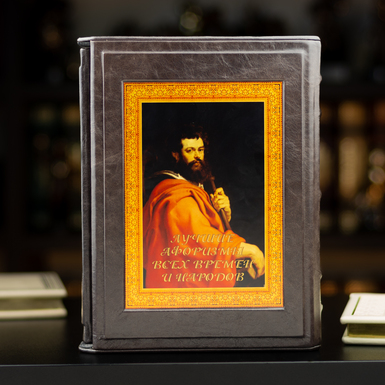 книга афоризмы фото