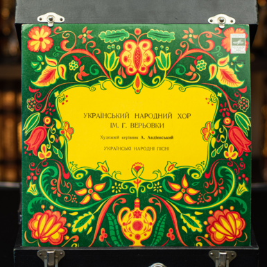 Виниловая пластинка: "Украинский Народный Хор И.М. Г. Веревки" фото