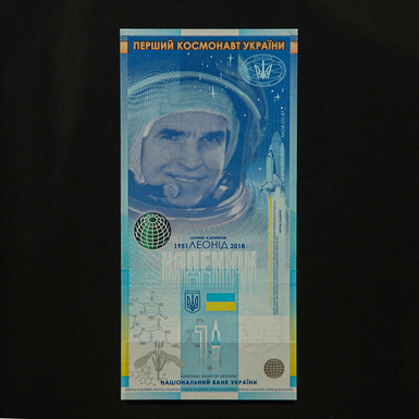 первый космонавт Украины фото
