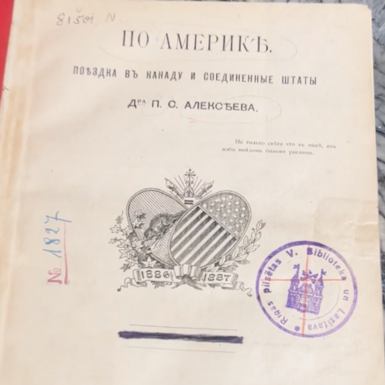 wow video Rare book "Around America. A trip to Canada and the United States", P. Alekseev, 1888