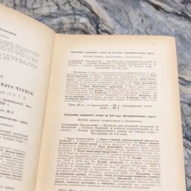 wow video Старовинне видання «Коротка історія астрономії», Беррі Артур, Москва, 1904 рік