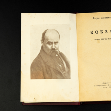 Шевченко портрет фото