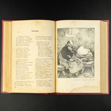 стих из Кобзаря фото