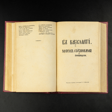 творения шевченко фото