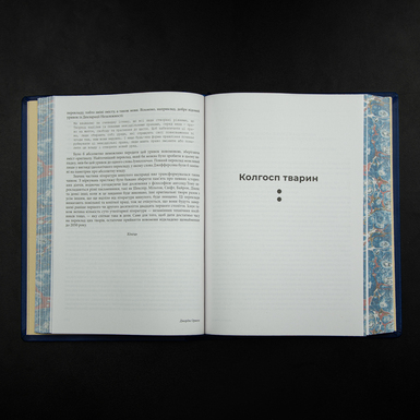 Купить подарочное издание