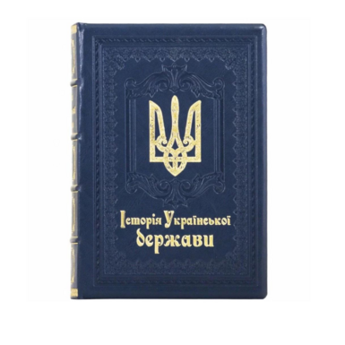 The book "History of the Ukrainian state" made of genuine leather "Maronne Robbat" photo