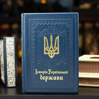 Книга "История Украинского государства" из натуральной кожи фото