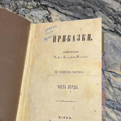 wow video Antique book Sayings, arranged by Pavel Beletsky-Nosenko