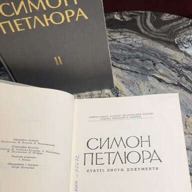 wow video Книга "Симон Петлюра. Статьи, письма, документы"