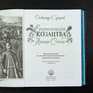 Купити книгу