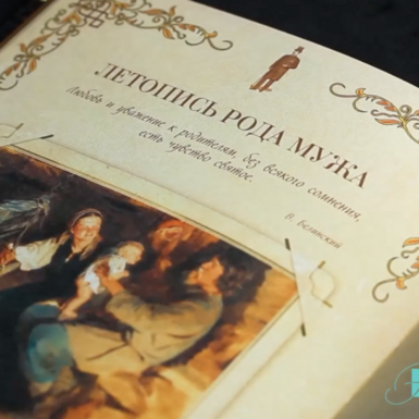 wow video Genealogical book «Family Chronicle»