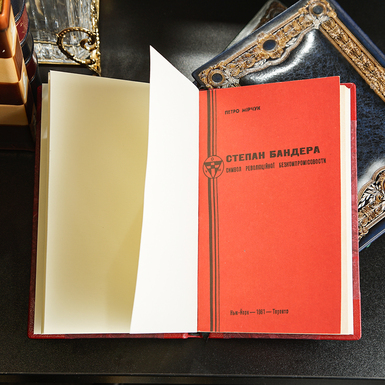 Раритетна книга Мирчук Петро "Степан Бандера символ революційної безкомпромісності"