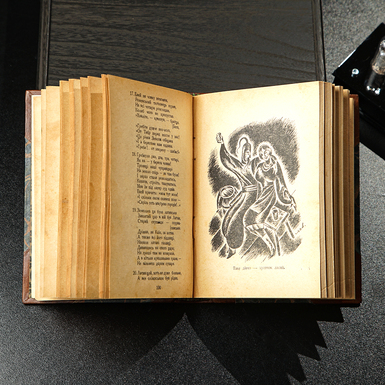 розворот фото