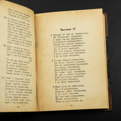 Дорога старовинна книга фото