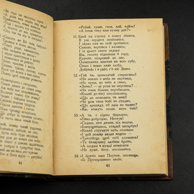 Єнеїда фото