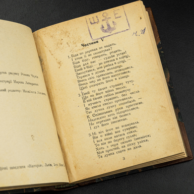 Єнеїда Котляревського фото