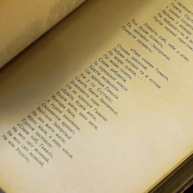 wow video "Кобзарь", Тарас Шевченко, 2-е издание, Книгопечать Шмидт, СПб, 1908 год (на украинском языке)