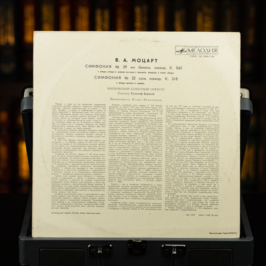 Симфония ре мажор