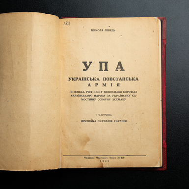 Old book about Ukraine photo