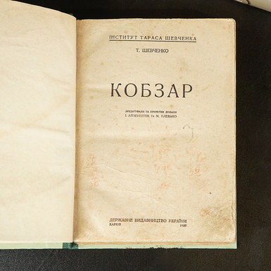книга Шевченко фото