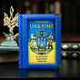 Подарункова книга зі шкіри Олександр Палій "A history of Ukraine" (англійською мовою) фото