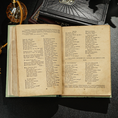 разворот книги фото 2