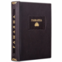 Купить книгу "Рамаяна" на украинском языке