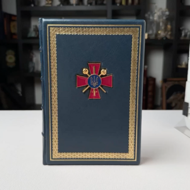 wow video Diary "Ministry of Defense of Ukraine" in leather cover