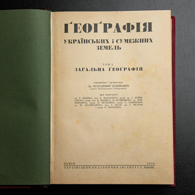 книга українською мовою купити фото