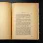 книга Гетман Даниил Апостол и его время (1727-1734) разворот фото 1