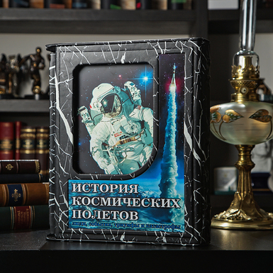 Buy the edition in the case “History of Space Flight”